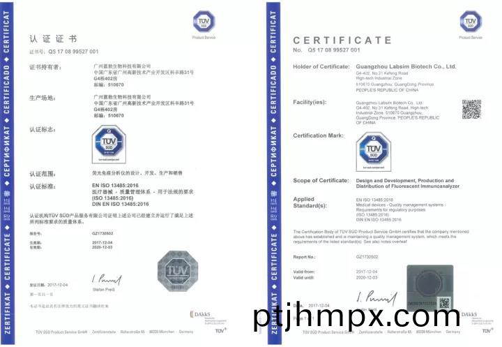 藍勃生物通(tong)過(guò)(guo)ISO 13485質(zhì)量筦理(li)體係(xi)認證(zheng)