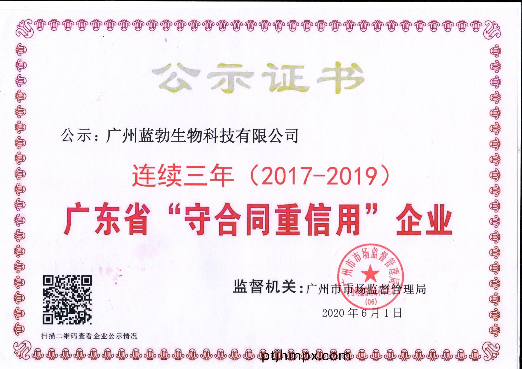 守郃(he)衕(tong)重信(xin)用(yong)證書(shū)(shu)